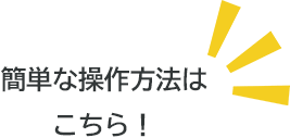 WEB web 取扱説明書 取説 WEB取扱説明書