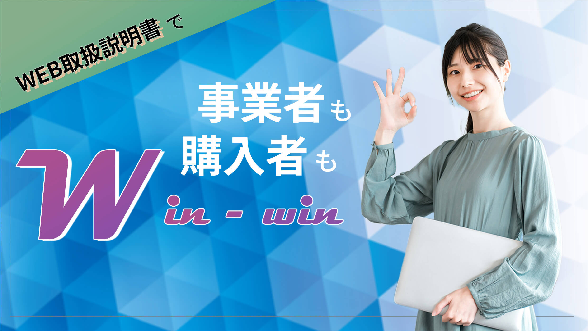 WEB web 取扱説明書 取説 WEB取扱説明書